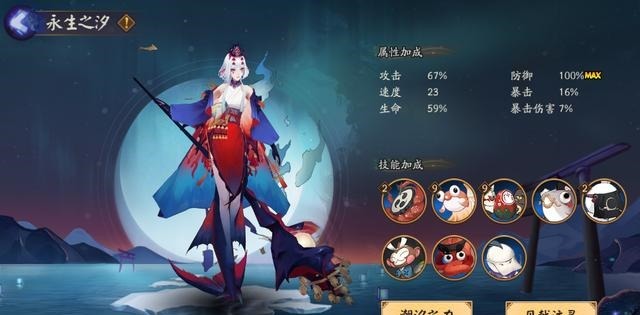 海域探索|阴阳师永生之海懒人攻略，五步教你看懂这个活动并拿到高额奖励