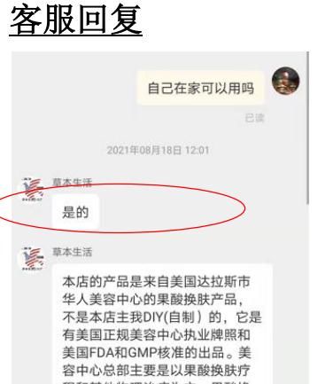 化妆品 刷酸=完美肌肤？跟风的你，小心“烂脸”