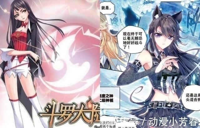 宁荣荣|斗罗大陆:史莱克七怪成神变化太大,马红俊减肥,宁荣荣整容!