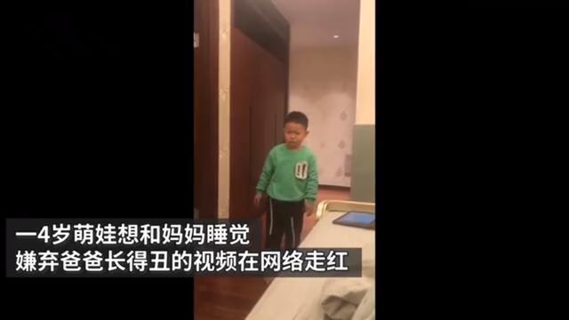 香烟|亲生的!4岁儿子嫌爸爸丑不愿一起睡,网友:关键是长得一模一样