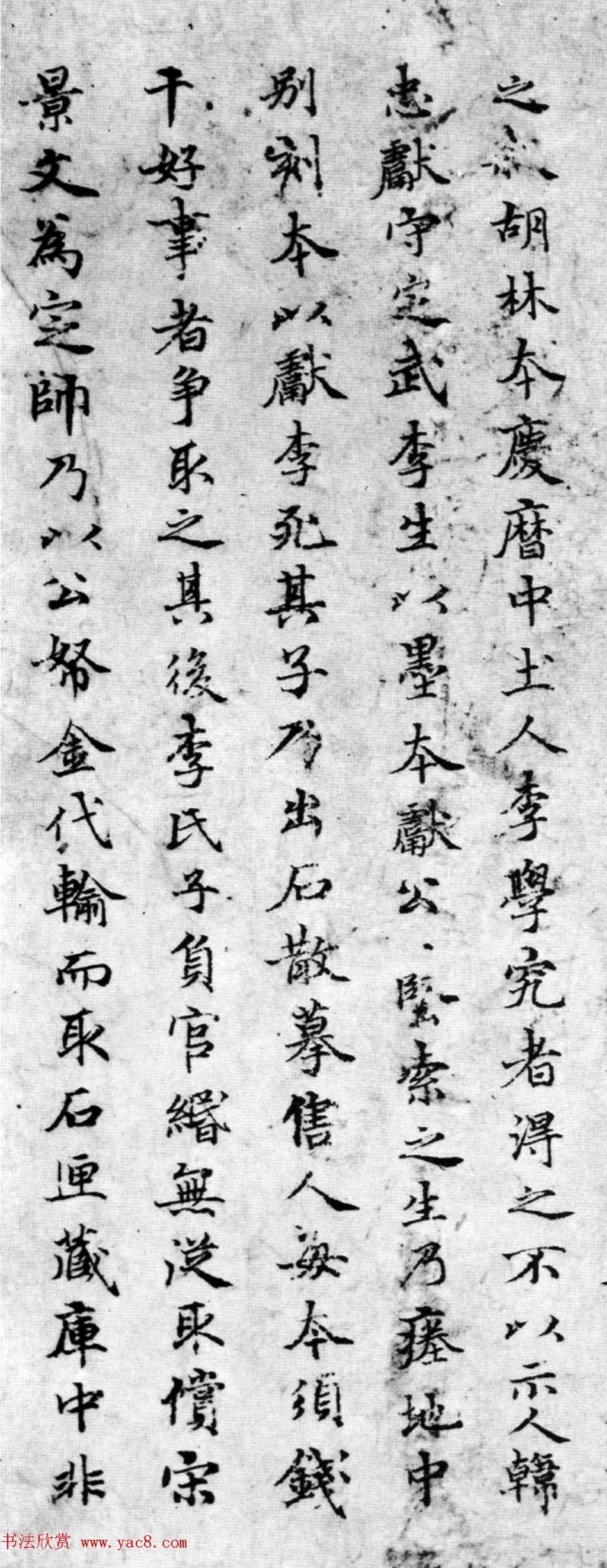 赵孟頫|赵孟頫36岁小楷《禊帖源流考》