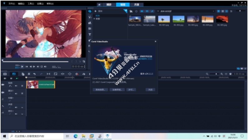 Corel 会声会影 2022 v25.1.0.3 彼岸特别版-下载否