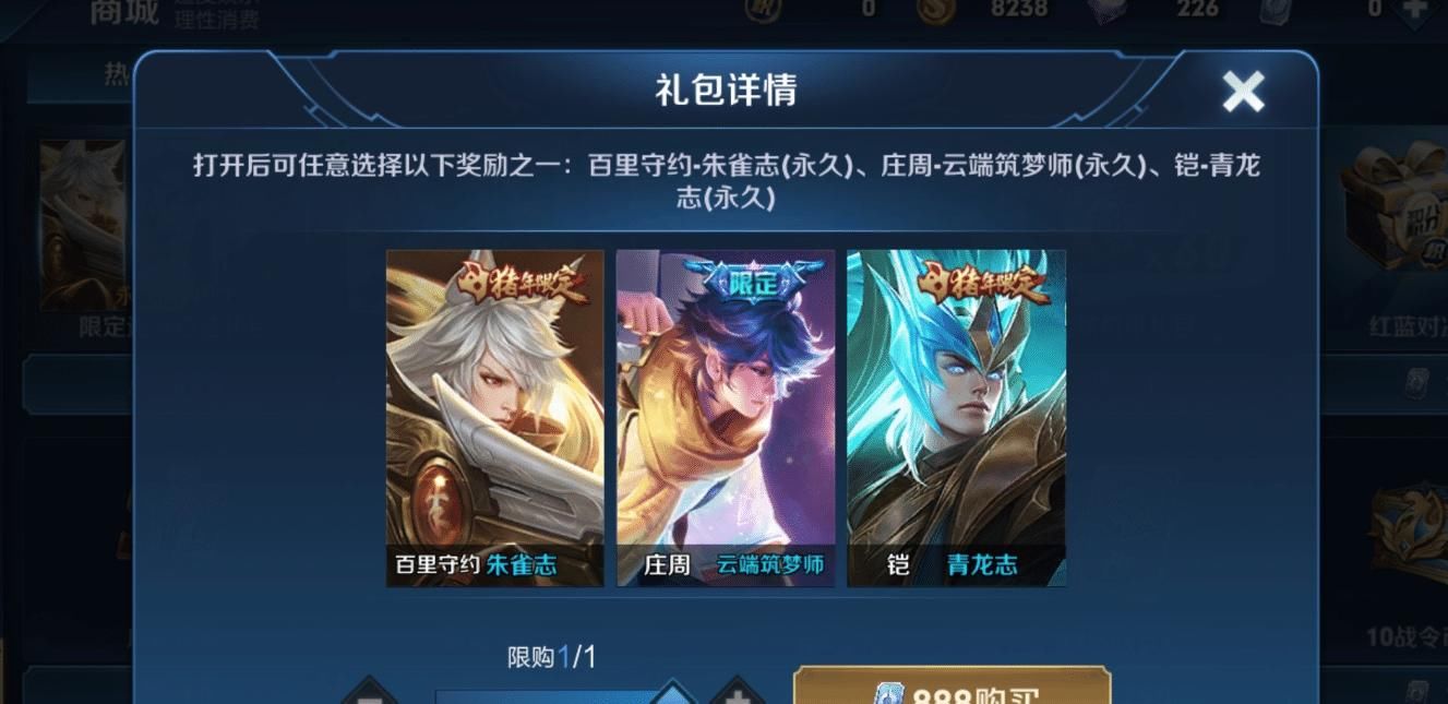 守约|朱雀志1号返场！百里守约再迎来好消息？网友：提前备好888！