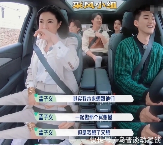 孟子义|《桃花坞》孟子义迷惑发言:得罪周也张翰,郭麒麟屡次出面解围