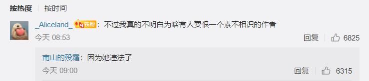 网络|墨香铜臭又出事了？网络已经分不清真真假假，沉默是最好的回应