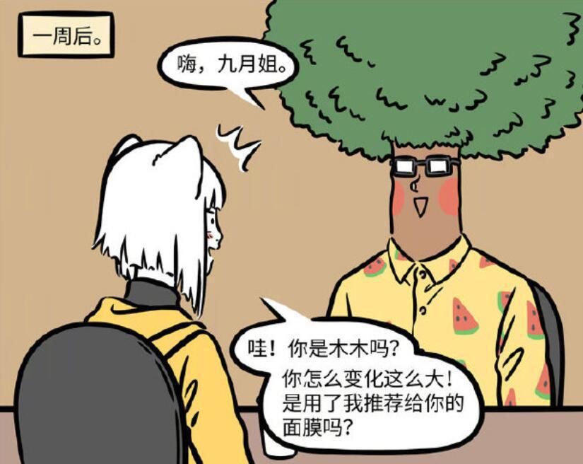 木木|非人哉九月相亲会推销面貌，这就是王者？九月改变相亲会最霸道