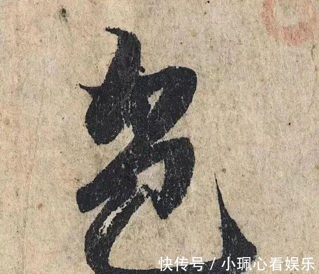 价值|一个字价值73万的赵孟頫心经,高清单字太震撼