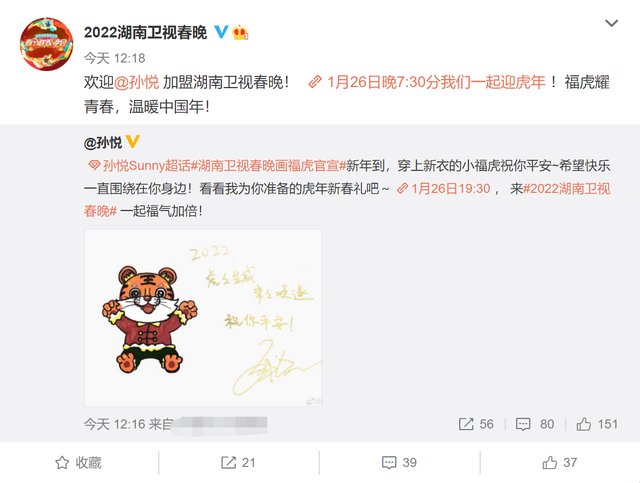 湖南春晚：何炅屡失误显疲惫，50岁孙悦劲歌热舞，刘谦被指认不出