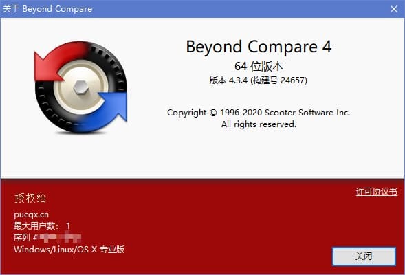Scooter Software Beyond Compare for Win v4.4.2.26348 简体中文特别版