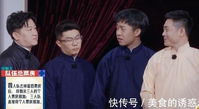 拒绝四连败，孟鹤堂凭一己之力带队取胜，副总栾云平被淘汰！