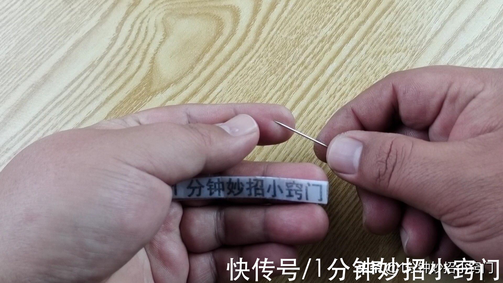 手上扎木刺了不要用针挑，教你一招让刺自己跑出来，非常简单实用