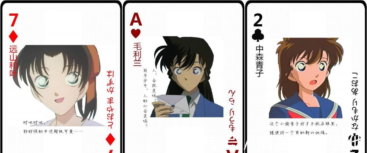 名柯|名柯扑克牌按照剧情逻辑怎么玩有这三张谁都能赢,柯南都用不上