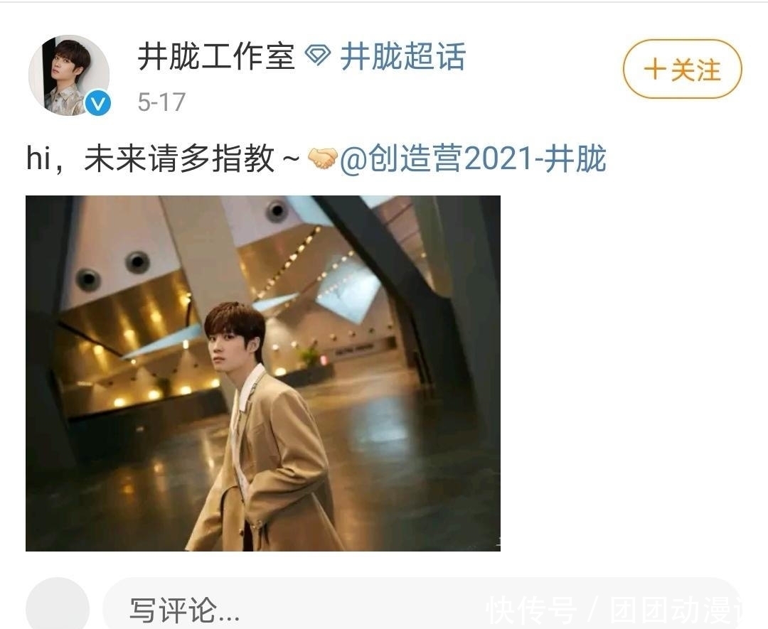 创4 《创4》井胧:历经多次“淘汰”,从千万网红到央视打工人