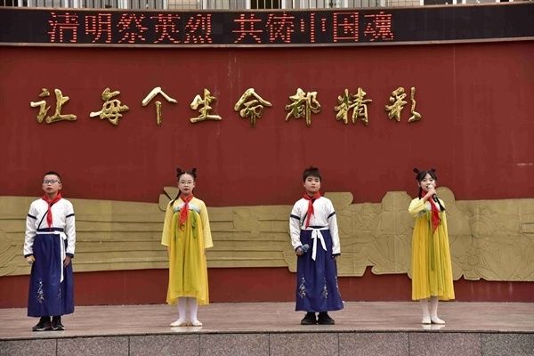 同吟清明谣 共铸中国魂 ——眉山市东坡区苏南小学开展“清明祭英烈 共铸中国魂”主题活动