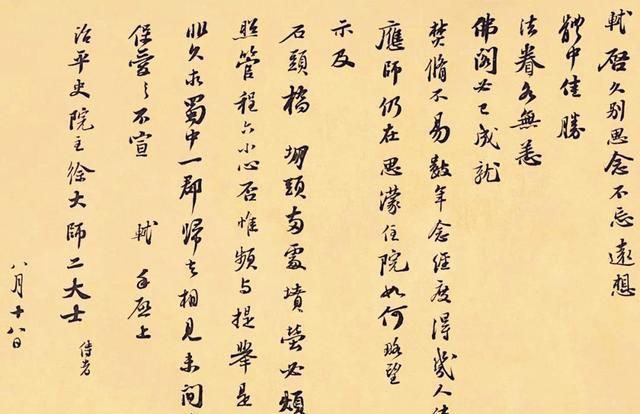 价值@苏轼的书法价值何在,他为什么能居于“宋四家”之首?