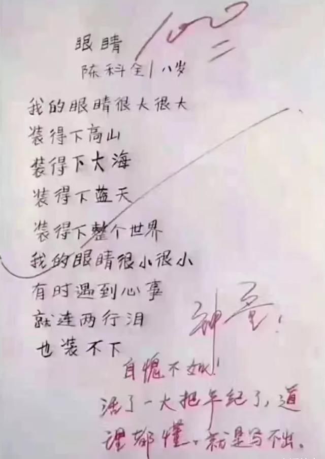 情感|小学生才是文学大师,短短几行字,就写尽了人世间最真挚的情感