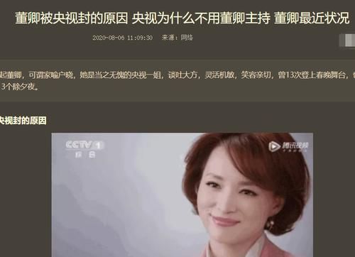 封杀|封杀风波平息后，央视官宣董卿好消息？官方发文揭真相