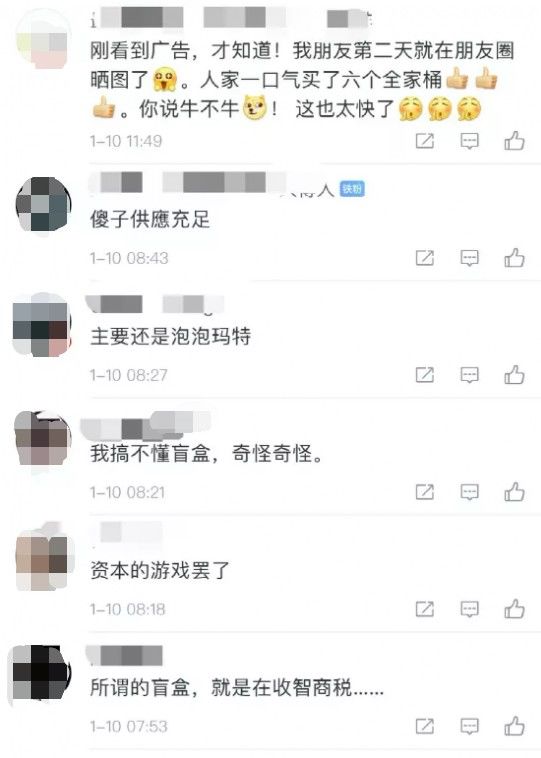 联名款|肯德基被点名！中消协：这种做法应当抵制！