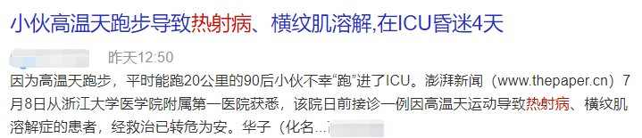 医生|各科医生紧急提醒:夏天做这些事,很危险…