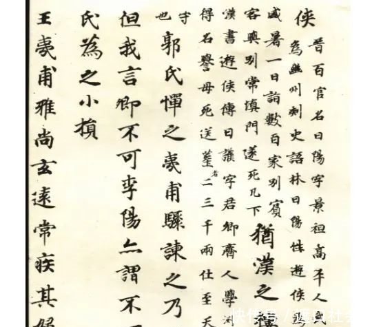 底本|在过去百年出版史上,“影印本”是如何演变的?