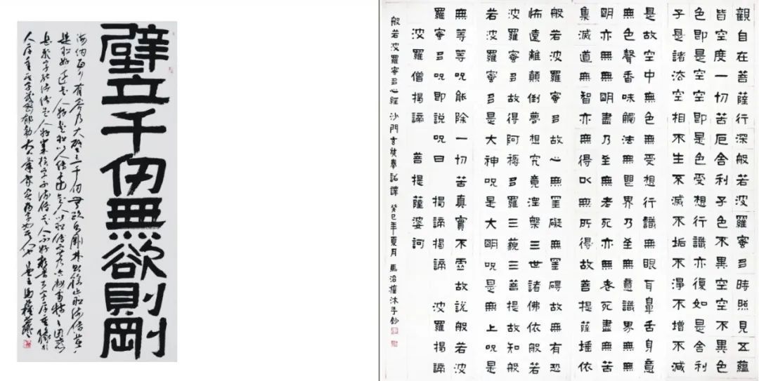 赏析&全国艺术名家邀请展——马治权书法作品赏析