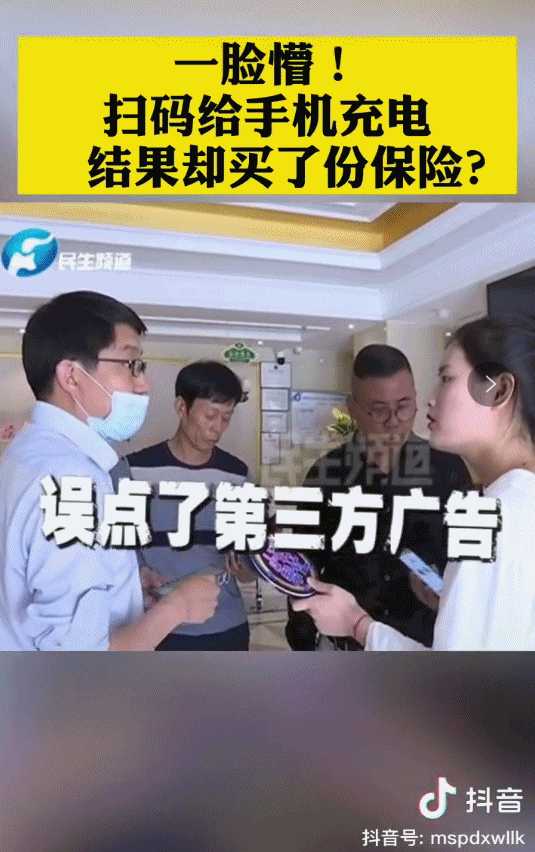 差评君|为啥扫了一辆共享单车，就被划走了200多块钱