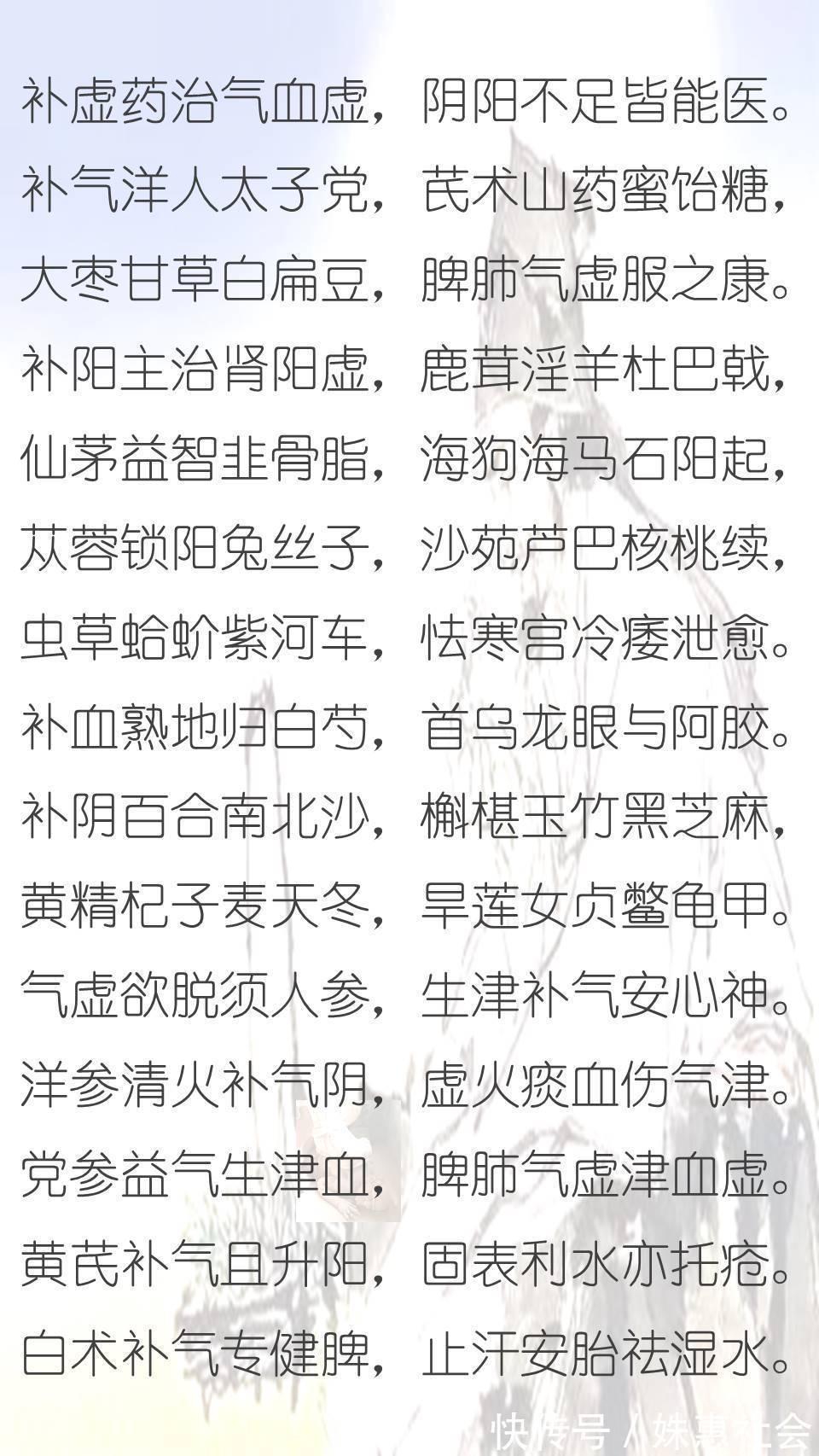 血虚|老中医总结的补虚药口诀气虚、血虚、阴虚、阳虚，值得收藏