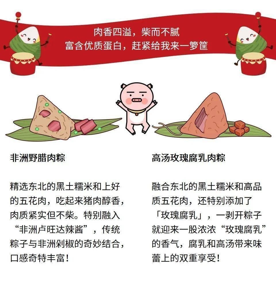 花式比武夺“粽”主,究竟哪个门派一举得胜