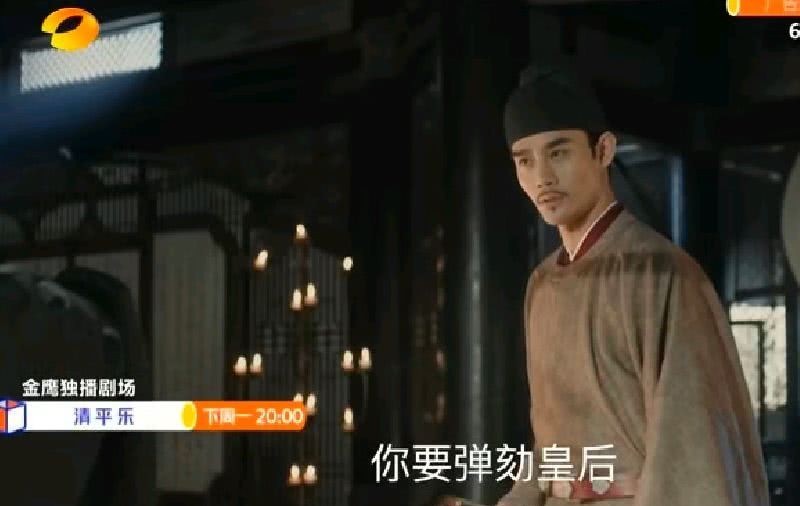 皇后|清平乐:司马光弹劾皇后,禾儿兰苕惊讶,赵祯开始忌惮丹姝了!