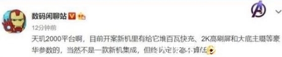 处理器|联发科成了!天玑2000确认联手国产旗舰,高通迎来关键一战