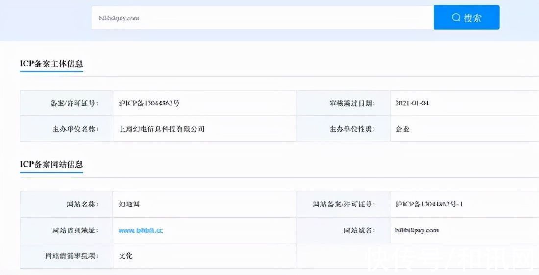 B站|B站大动作！1.18亿拿下金融牌照，6亿买下＂有妖气＂！更有每月3.5万高薪挖人了…