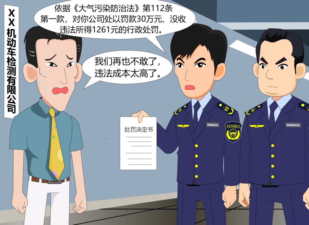 泸州市|泸州发布十大环保典型案例，还绘成了漫画…