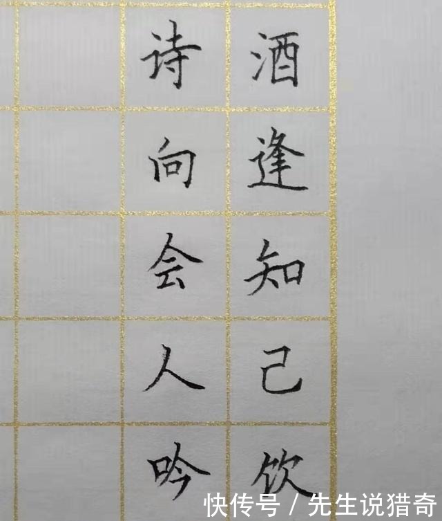 智慧|练字从观察细节开始,增长智慧,提高书写水平
