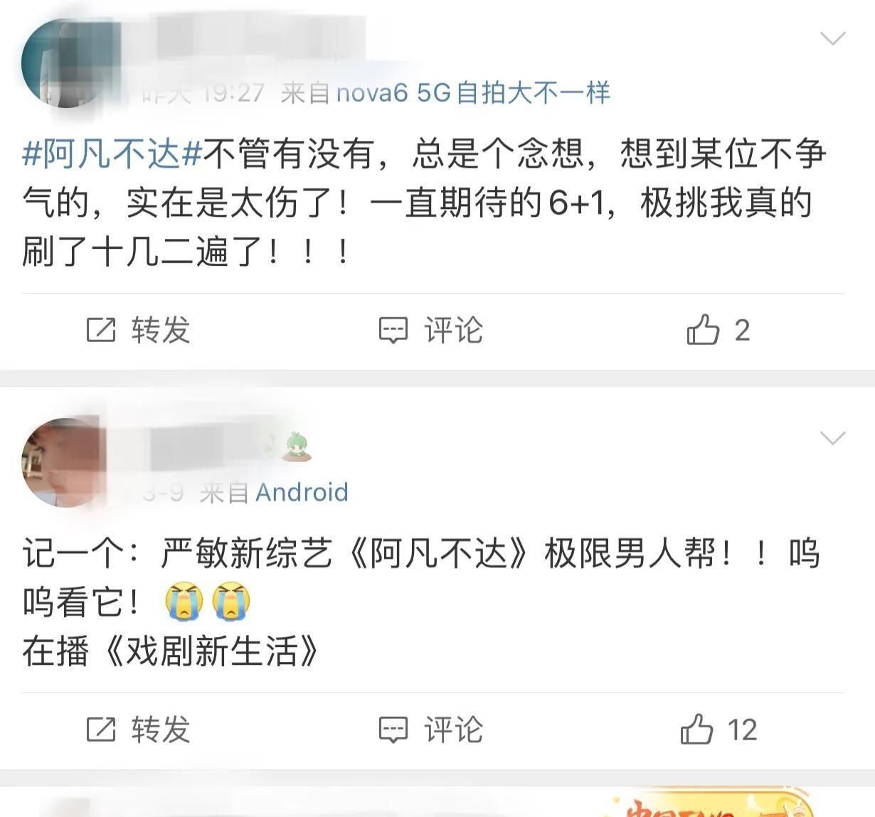 网络版《极限挑战》五月录制,导演还是严敏,除罗志祥外极限男人帮全部回归