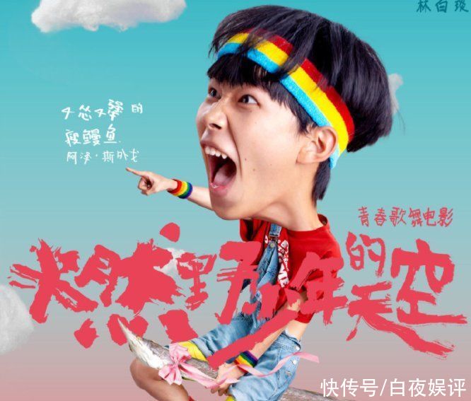 《向往5》才刚要播，彭昱畅新电影就官宣，光看阵容票房不用愁