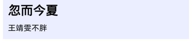 音乐综艺|三期《好声音》音乐平台成绩一期不如一期，想翻身，做到这三点