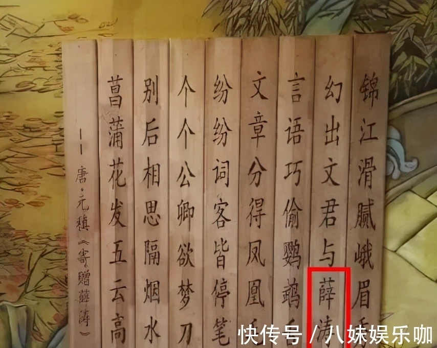 崔氏@他是唐朝著名的渣男,为升官抛弃发妻,写下的情诗流传千古