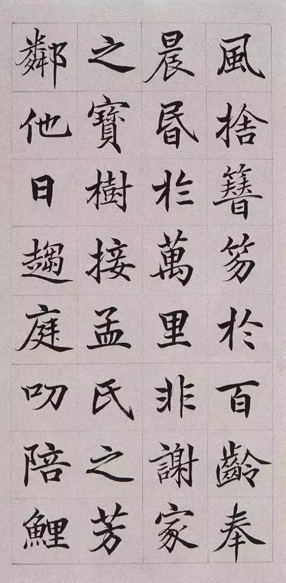 滕王阁序|楷书《滕王阁序》秀劲有法，赏心悦目