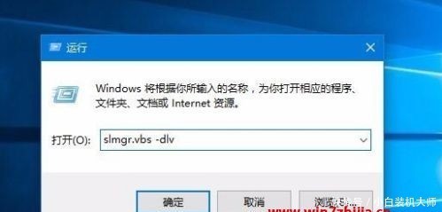 窗口中|win10怎么查激活期限