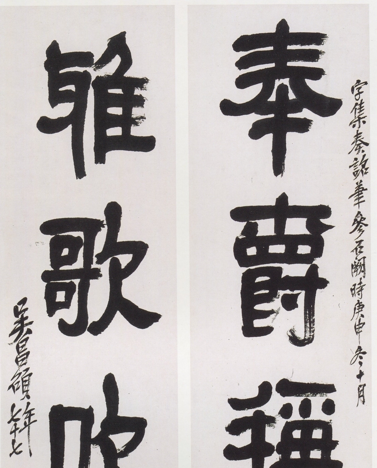 篆书&吴昌硕的隶书,用笔老辣纵横,结体让人耳目一新