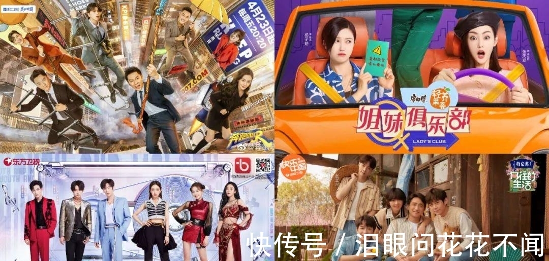 衛(wèi)視|Q2綜藝復(fù)盤:原創(chuàng)類節(jié)目數(shù)量遠(yuǎn)超綜N代,職場、女性等多個(gè)賽道持續(xù)發(fā)力