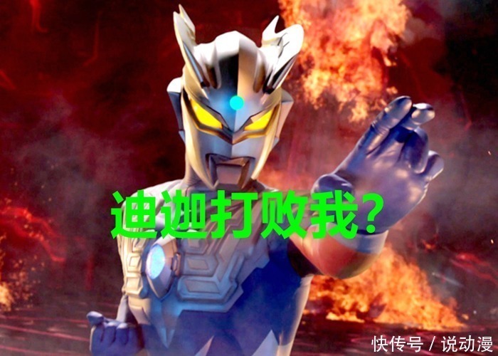 黑暗扎基|把奥特曼放到怪兽墓场,有谁能凭真本事活着出来?新生代会全部趴窝!