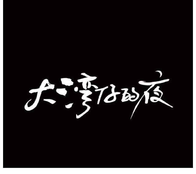 湖南衛(wèi)視把熱度做到了極致？這樣的綜藝真的是我們需要的嗎？