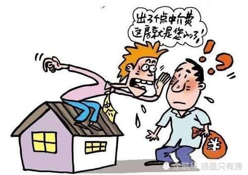 黑心|致购房者买二手房请注意这5种卖方，或将让你“钱房两失”