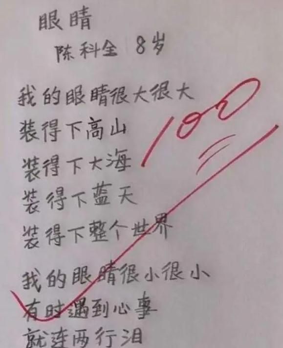 老师|小学生作文《热死了》火了,老师哭笑不得优秀,我拜你为师吧