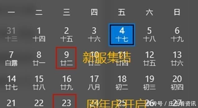 9月23日什么日子 9月23日什么日子