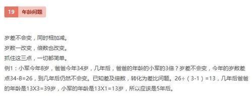 数学|超全面、超实用的20个数学顺口溜!孩子爱不释手，必须人手一份