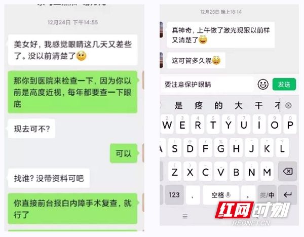 激光治疗|常德男子白内障术后视力再次下降，原因竟是“它”！