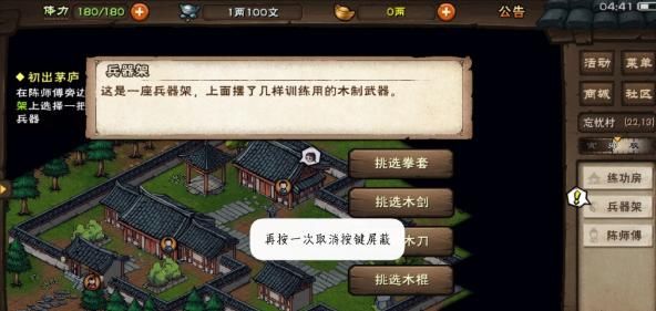 游戏中|「烟雨江湖」——剧情自由度不错的武侠手游