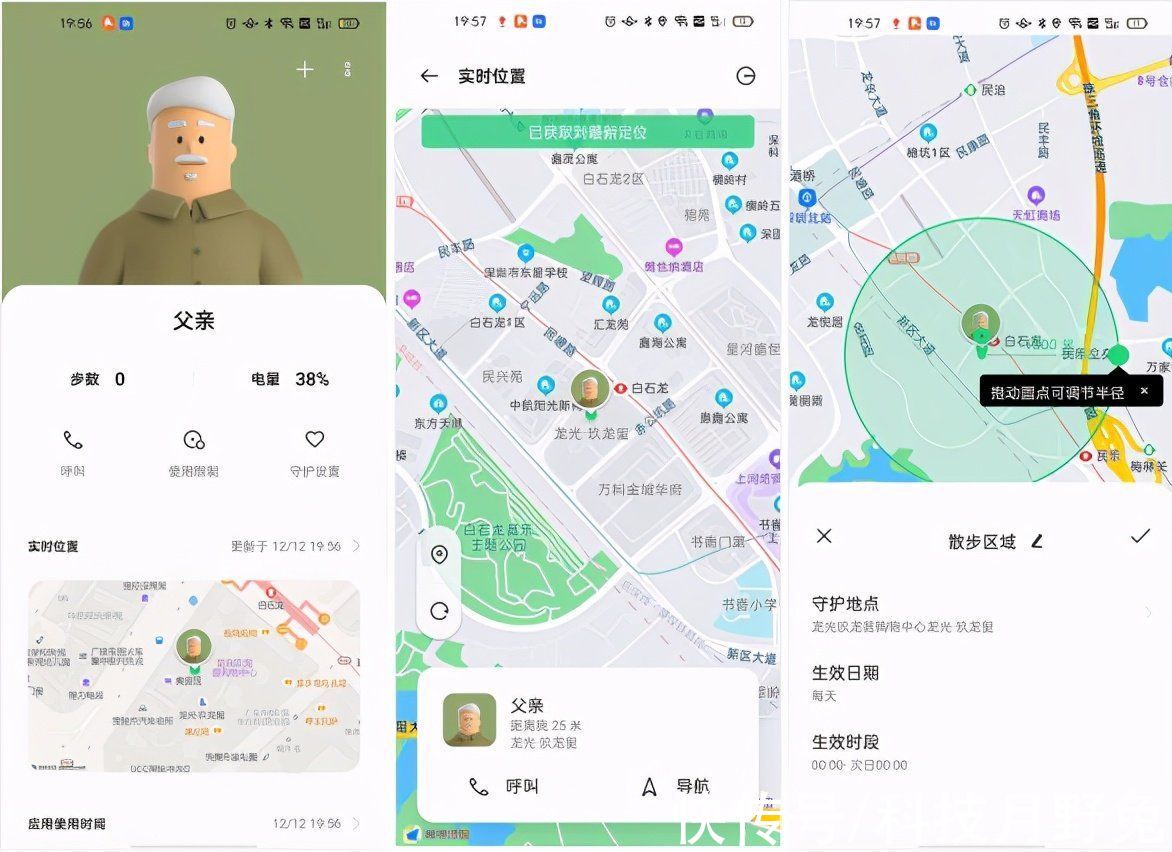 隐私|适老化真的很重要，OPPO A96这几个功能，帮你省不少心